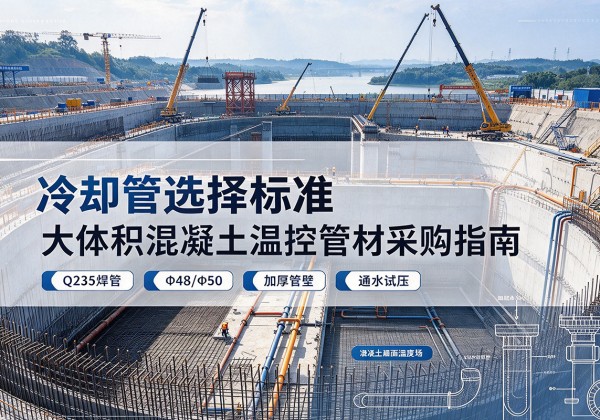 海晏冷却管选择标准